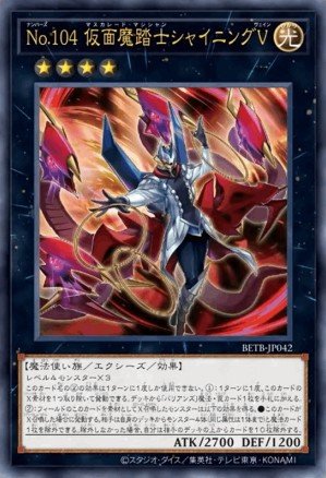 Number 104: Masquerade V