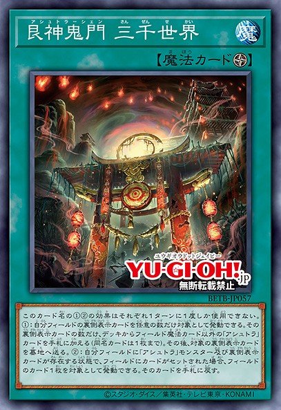Ashtrashen - Gate to the Worlds Beyond