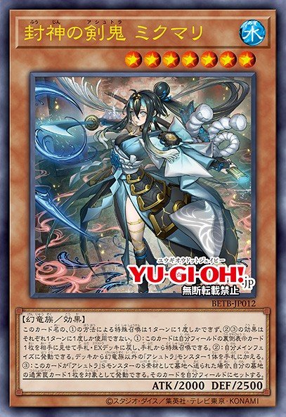 Mikumari the Banisher Ashtra