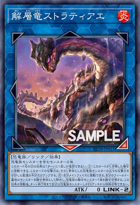 Stratiae the Stratasmasher Dino