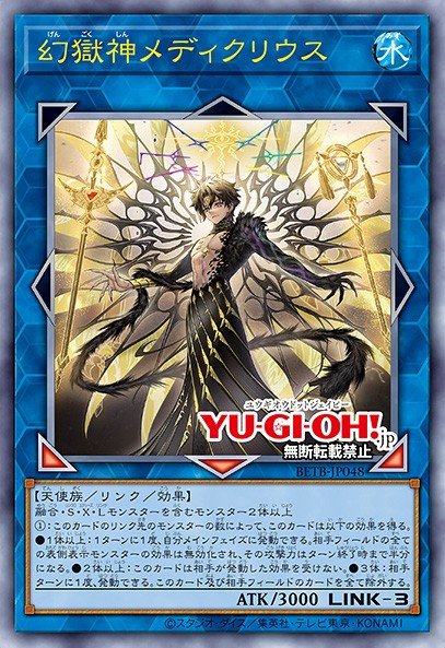 Mediclius the Extraordinary Power Patron