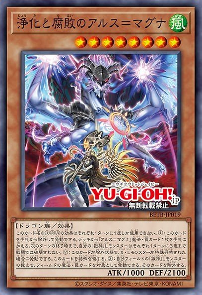 Ars Magna the Corruption and the Purification