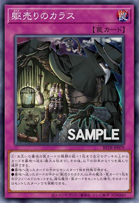 Crow, the Carrion Cutpurse