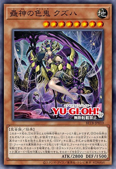 Kuzuha the Hex Ashtra