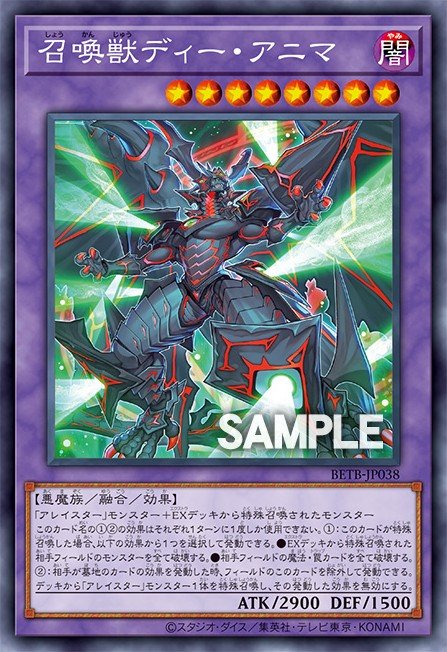 Invoked De Anima