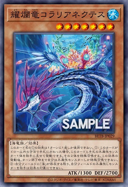 Coralianectes, the Luminous Cradle Dragon