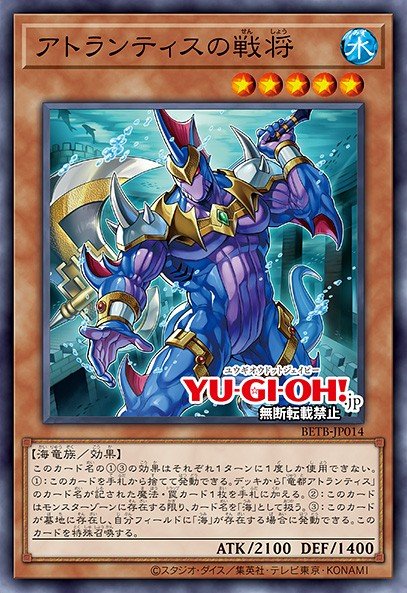 Warchief of Atlantis