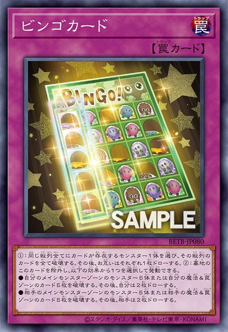 Bingo!